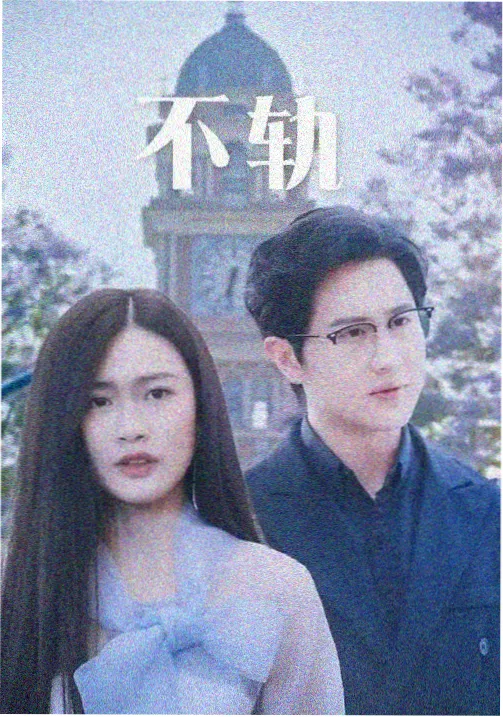 潮汐之外条目封面